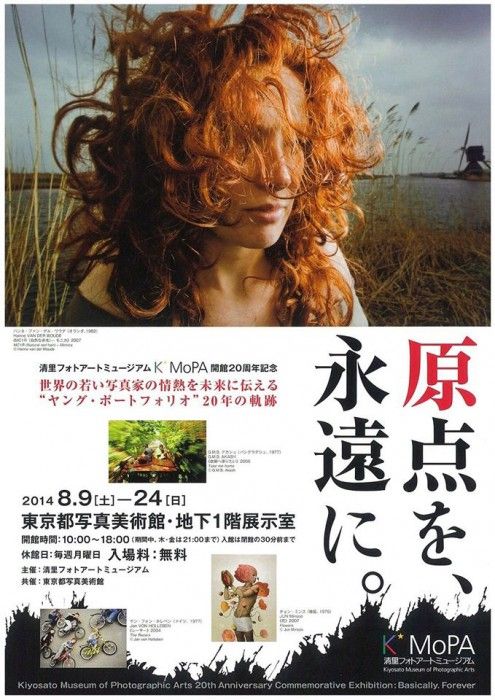 Invitation - Exhibition 'Basically Forever' at Tokyo Metropolitan Museum of Photography - KMoPA - 20th Anniversary - 01